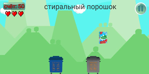 Сначала раздели - игра про сор