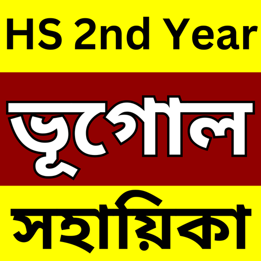 Class 12 Geography Guide AHSEC logo