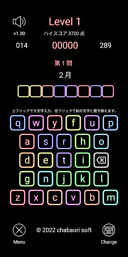 英単語 FLASH（タイピング） Screen 2