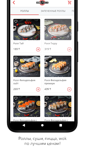 SUSHI BOX - доставка роллов Screen 2