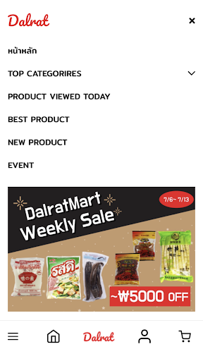 Dalrat(달랏) Screen 2