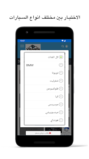 Android application Yemen Car Parts يمن كار بارتس screenshort