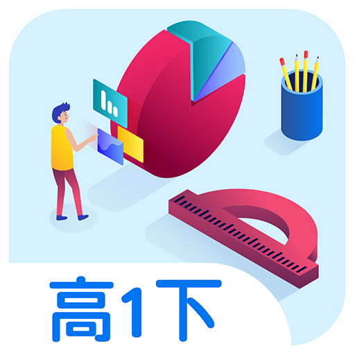 溫榮夫數學高一下 logo
