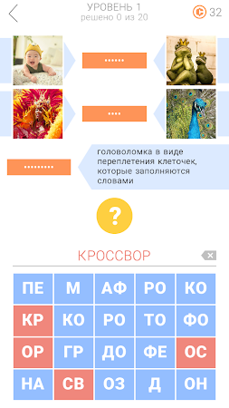 Game screenshot 2 Фото-подсказки hack