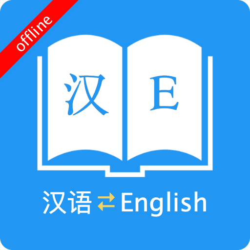 English Chinese Dictionary