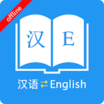 Cover Image of Download English Chinese Dictionary  APK