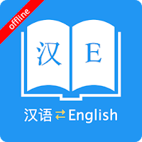 English Chinese Dictionary