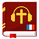 Bible Audio en Français mp3 - Androidアプリ