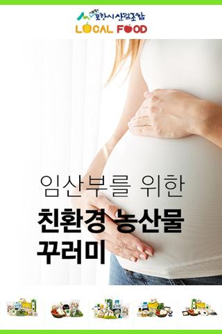 Android application 포항시산림조합로컬푸드 screenshort