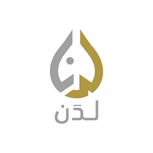 لـدن logo