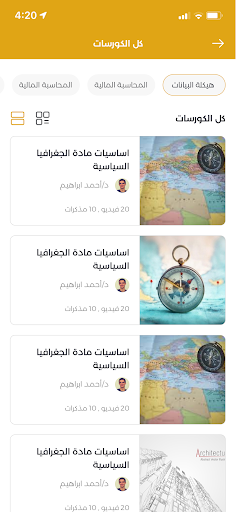السعيد صبحى Screen 2