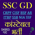 Cover Image of Herunterladen SSC GD Constable Exam In Hindi  APK
