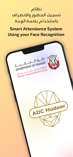 Android application Hudhoor screenshort