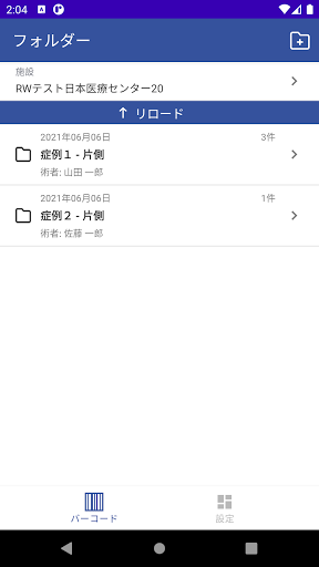 Android application JOANRバーコードリーダー screenshort