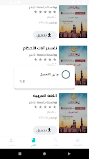 Al Azhar ebook android2mod screenshots 5