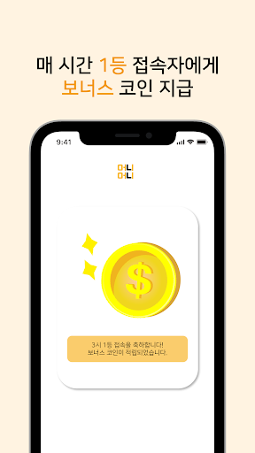 Android application 머니머니_앱테크 와 리워드 screenshort