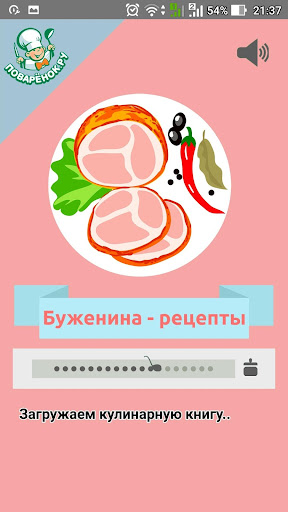 Android application Буженина – рецепты с фото screenshort