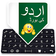 Urdu Keyboard: Urdu Language Typing Keyboard