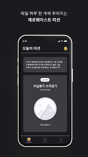 제로라이프 Screen 2