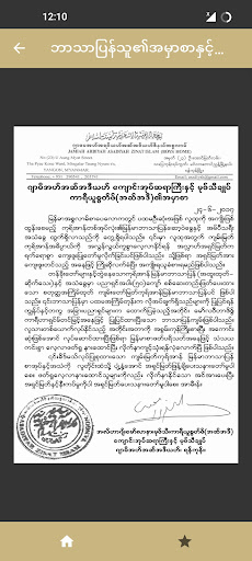 Android application Quran Myanmar screenshort