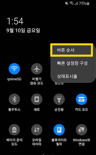 화면캡처 : 빠른스크린샷 (NoRoot) Screen 2