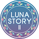 お絵かきロジック  ルナ(Luna)2世 - 涙の6つの部分 - Androidアプリ
