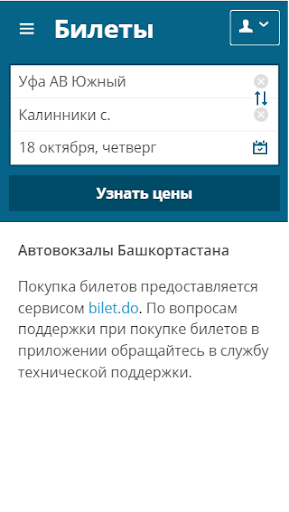 Android application Автовокзалы Башкортостана screenshort
