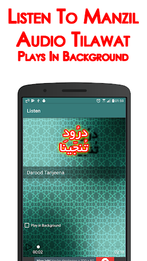 Darood Tanjeena + Audio (Offli Screen 3