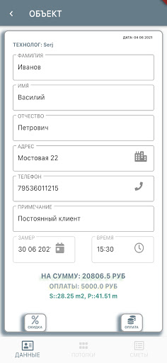 Android application SmartDrawPro screenshort