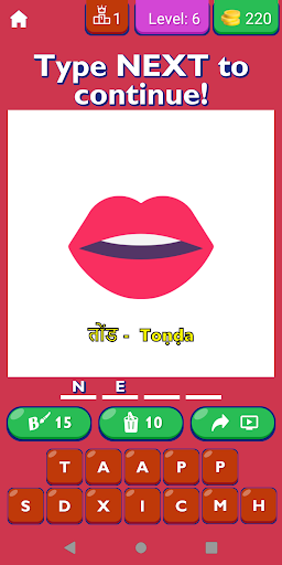 Body Parts Learning Marathi Screen 2