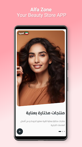 Alfa Zone screenshot 1