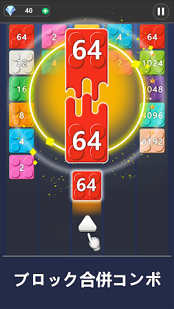 Game screenshot X2マージブロック:2048 apk download