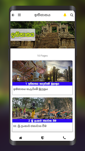 O/L Short note කෙටි සටහන් පොත Screen 3