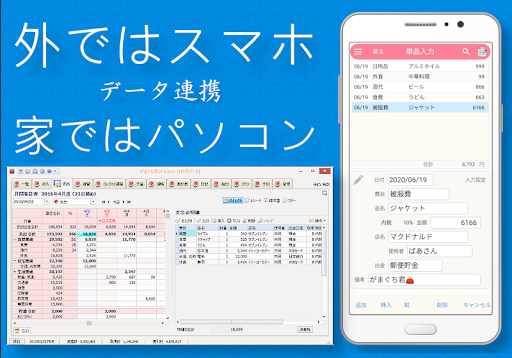 Android application わが家の家計簿 がまぐち君v5 Android版 screenshort