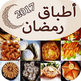 أطباق رمضان 2017 icon
