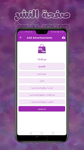 بين إيديك Screen 3