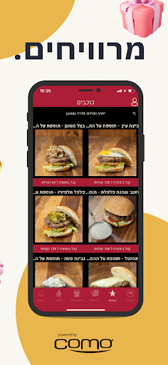 בורגר סאלון - Burger Saloon Screenshot 4 - AppWisp.com