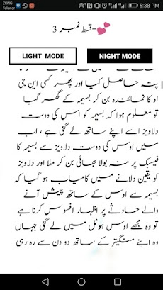 Urdu novels offline 2022のおすすめ画像1