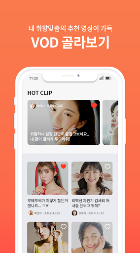 불꽃티비-여캠 비제이 팝콘연동 라이브방송 Screen 3