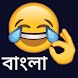 Bangla Funny Shayari - Androidアプリ