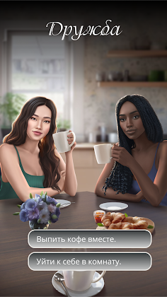 Butterfly Effect Story: Novels - Screenshot 2