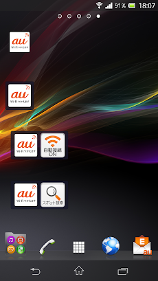 au Wi-Fi接続ツール(〜2015春モデル)のおすすめ画像1