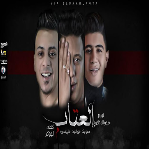 the Festival aletab for Hamo Beka and Ali Qaddura