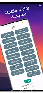 رواية غرام الفارس ج 1 بدون نت