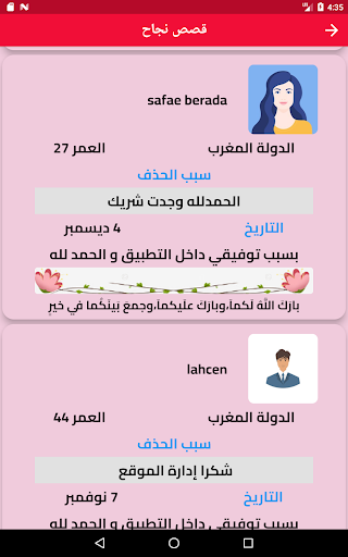 زواج بنات و مطلقات المغرب 8