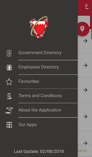 Government Directory Screen 3