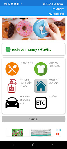 MyPocketLITE รายรับรายจ่ายง่าย 2