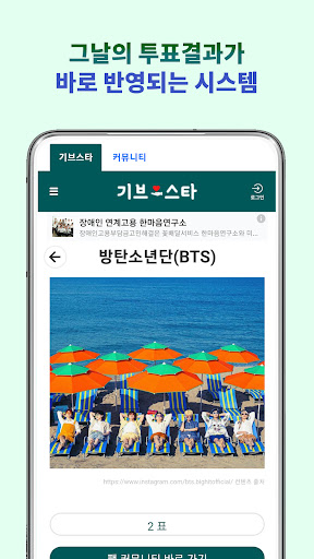 기브스타-소소한 기부의 즐거움 Screen 3