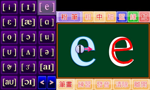 KK音標小學堂範例篇 Screen 2