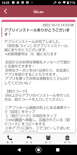欧和食ラインの公式アプリ Screen 2